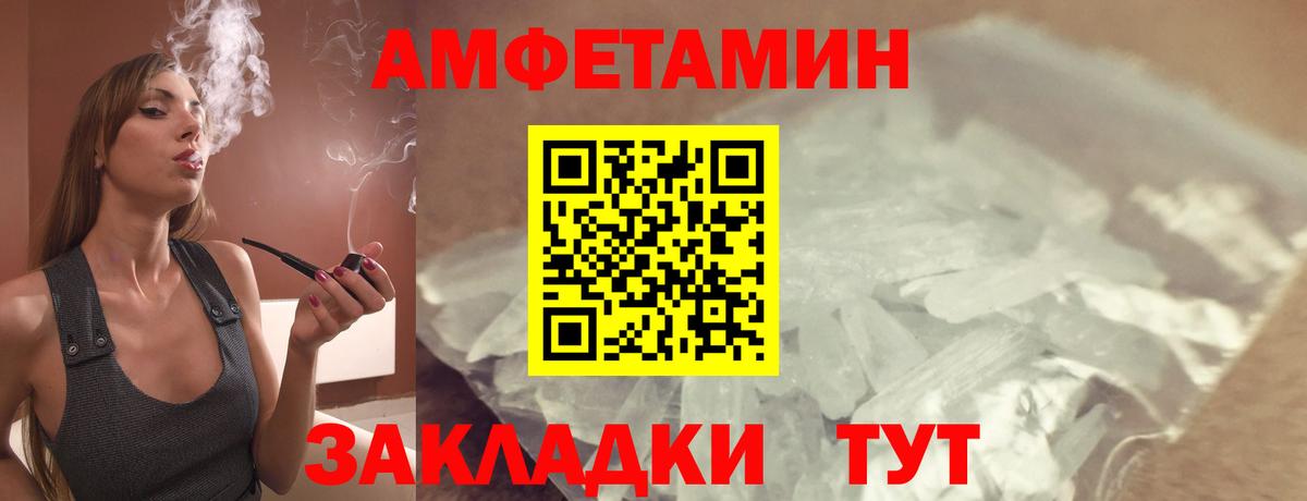 АМФ Розовый  Вход с VPN  АМФЕТАМИН  Владивосток 