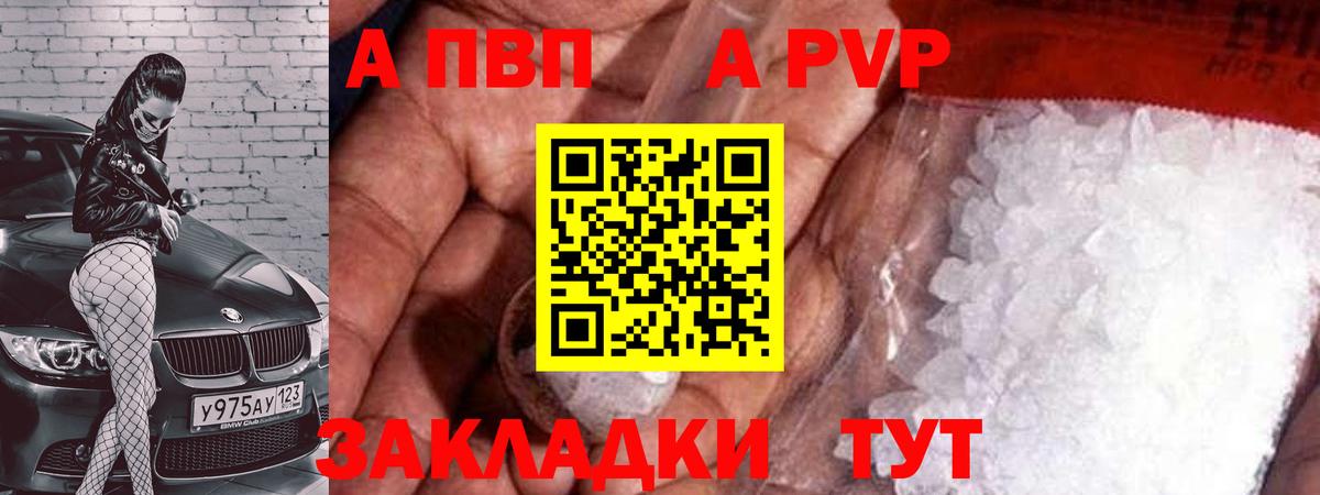 Alfa_PVP мука  Альфа ПВП мука  Вход с VPN  Alpha-PVP СК КРИС  Владивосток 