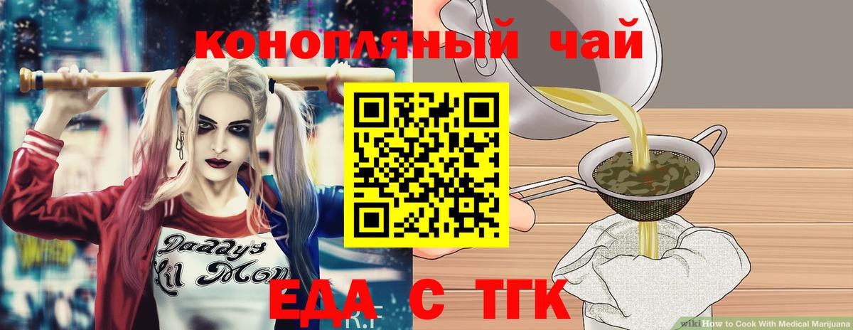 Печенье с ТГК марихуана  Вход с VPN  Владивосток 