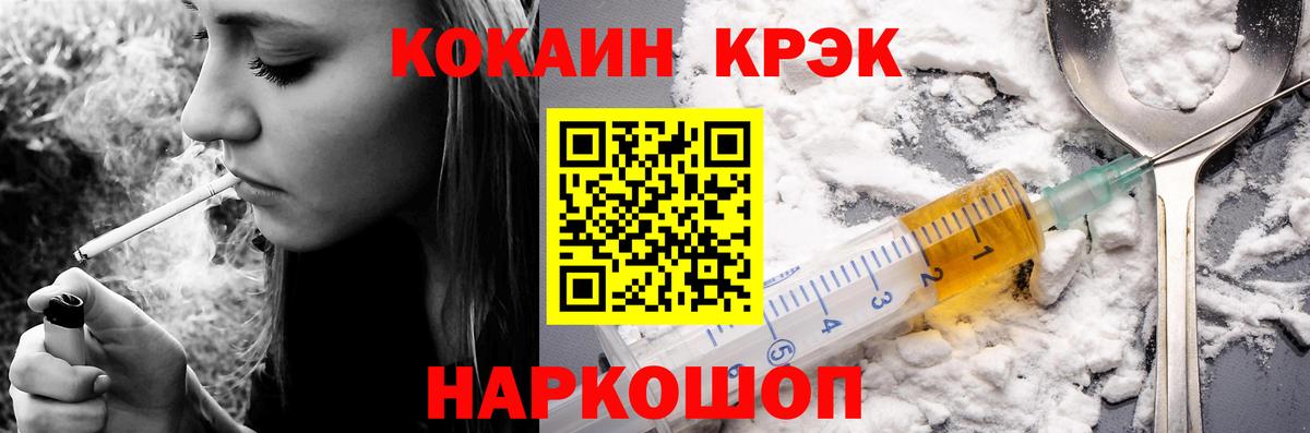 Cocaine VHQ  Вход с VPN  Владивосток  Cocaine Колумбийский 