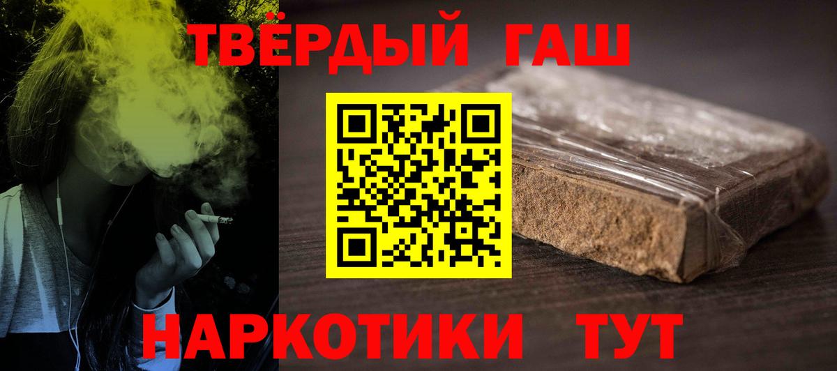 ГАШ AMNESIA HAZE  Гашиш индика сатива  ГАШ  Вход с VPN  Владивосток 