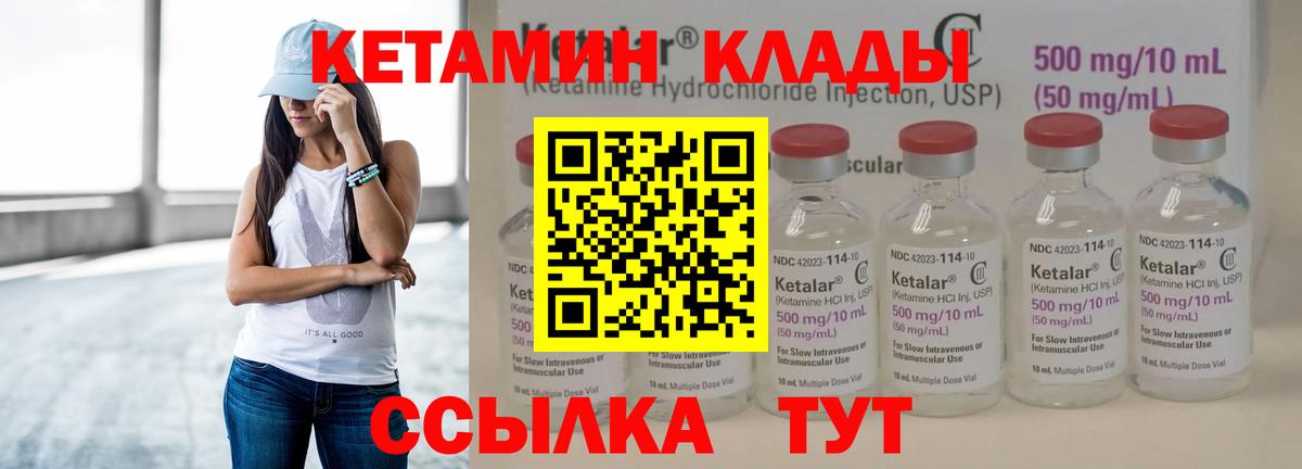 Владивосток  КЕТАМИН ketamine  Вход с VPN 
