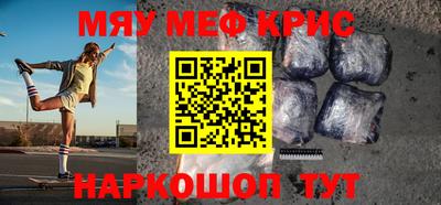 мефедрон VHQ Малоярославец