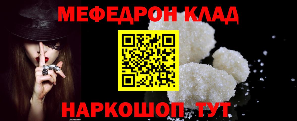 Владивосток  МЕФ мяу мяу  МЕФ  МЯУ-МЯУ 4 MMC  Вход с VPN 