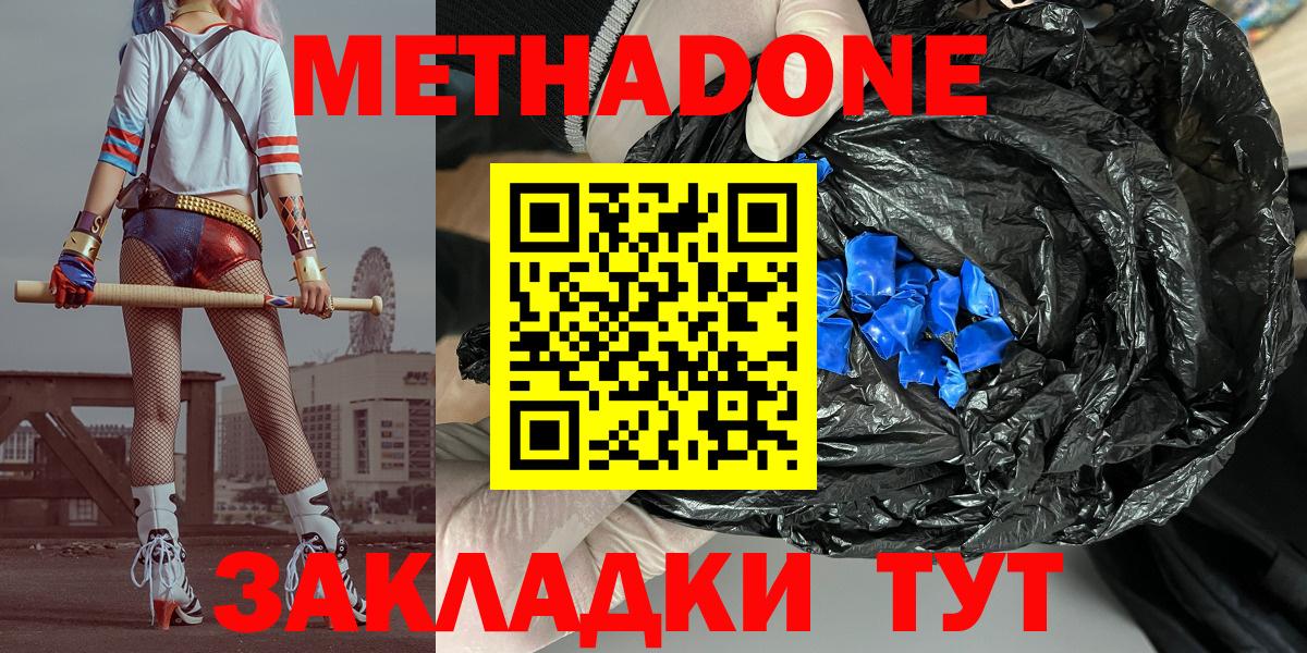 МЕТАДОН VHQ  Вход с VPN  Метадон VHQ  гидра маркетплейс  Владивосток 