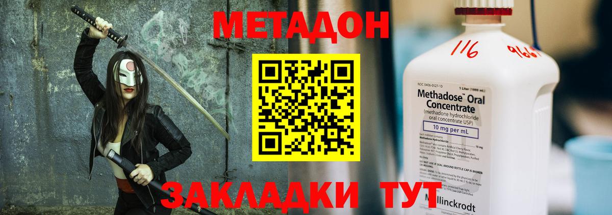 Метадон мёд Владивосток
