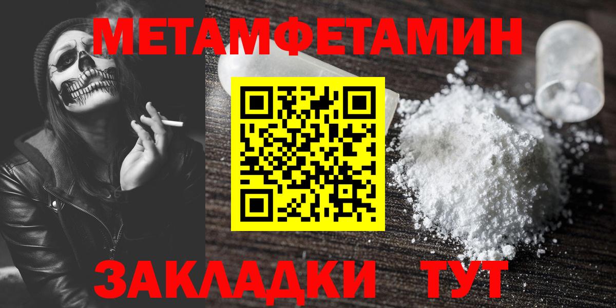 Метамфетамин Декстрометамфетамин 99.9%  Вход с VPN  МЕТАМФЕТАМИН  Владивосток 