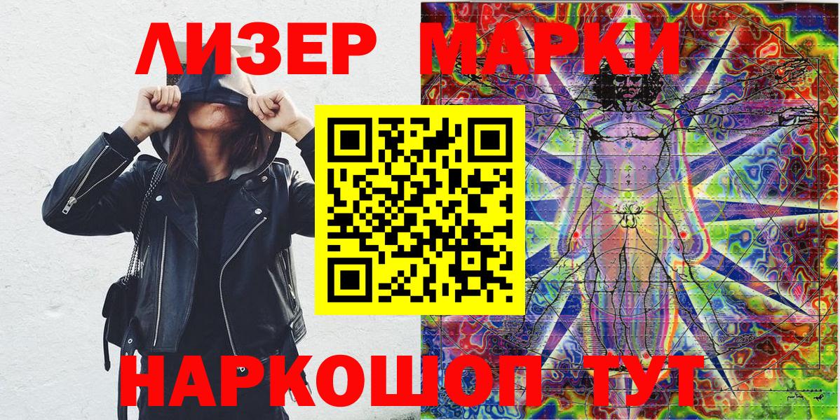 Марки NBOMe 1500мкг Владивосток