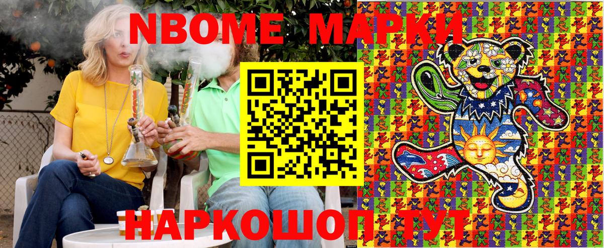 закладки  Вход с VPN  Владивосток  Марки NBOMe  Марки 25I-NBOMe 1500мкг  Марки 25I-NBOMe 1500мкг 